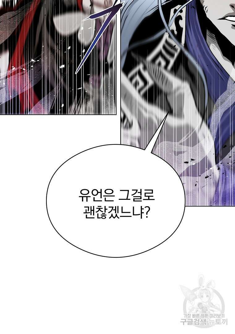 0-kill 암살자 5화 24
