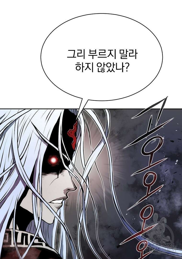 0-kill 암살자 9화 5
