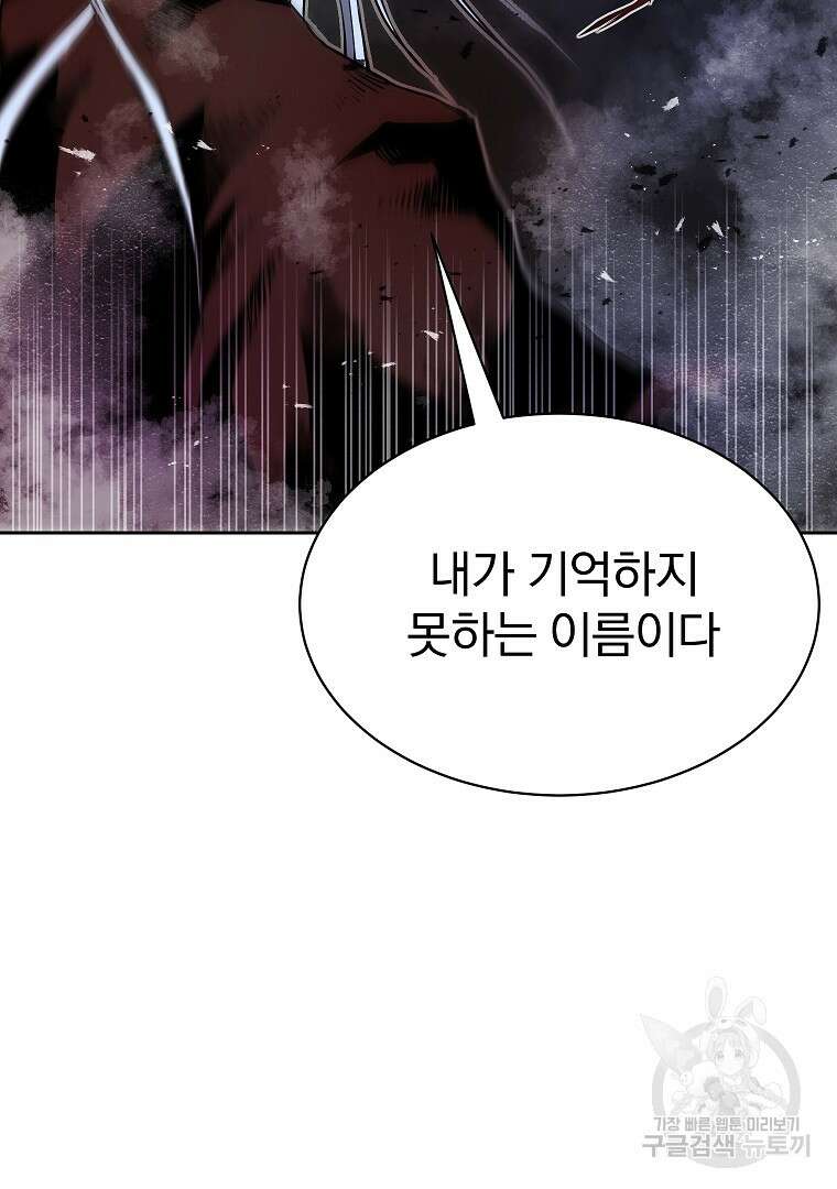 0-kill 암살자 9화 6