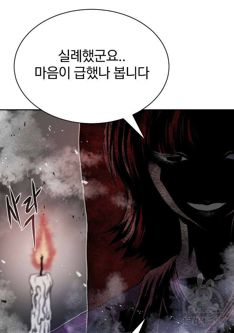 0-kill 암살자 9화 7