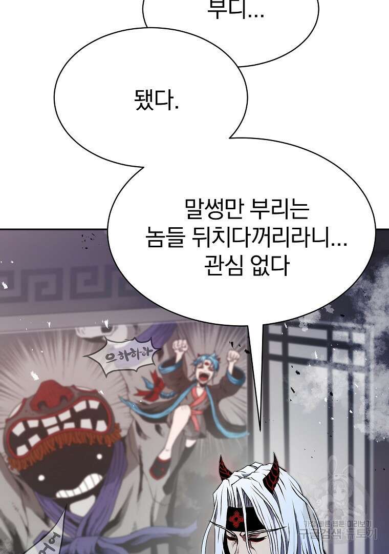 0-kill 암살자 9화 9