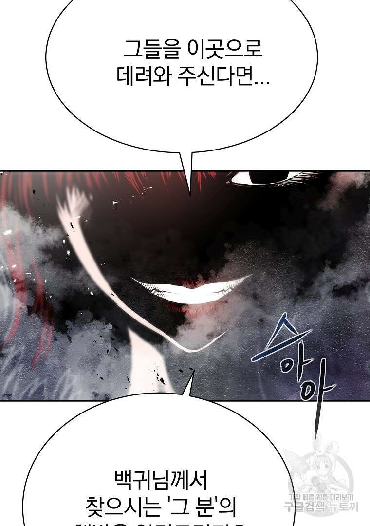0-kill 암살자 9화 11