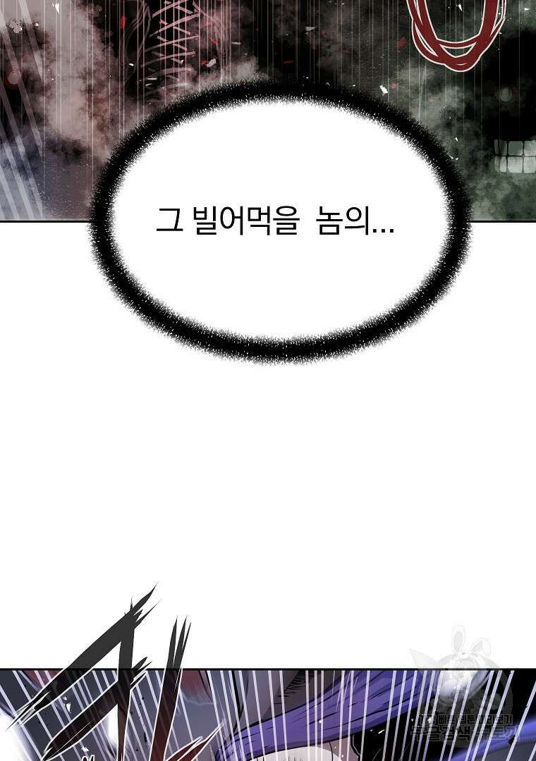 0-kill 암살자 9화 16