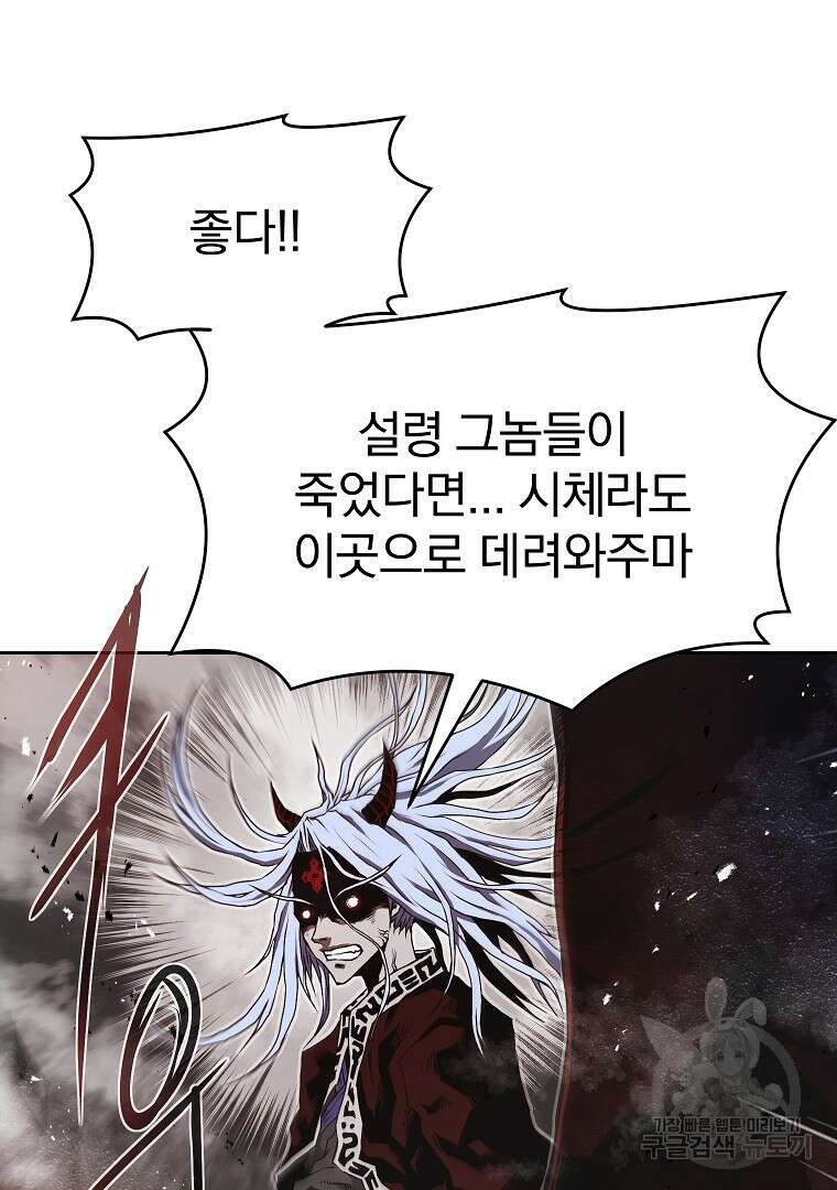 0-kill 암살자 9화 18
