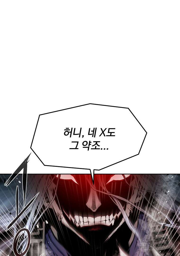 0-kill 암살자 9화 20