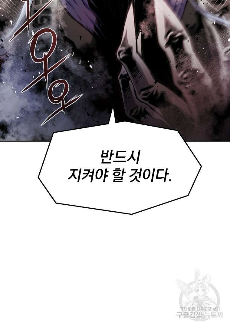 0-kill 암살자 9화 21