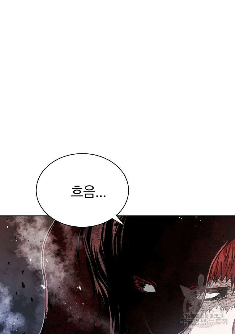 0-kill 암살자 9화 24