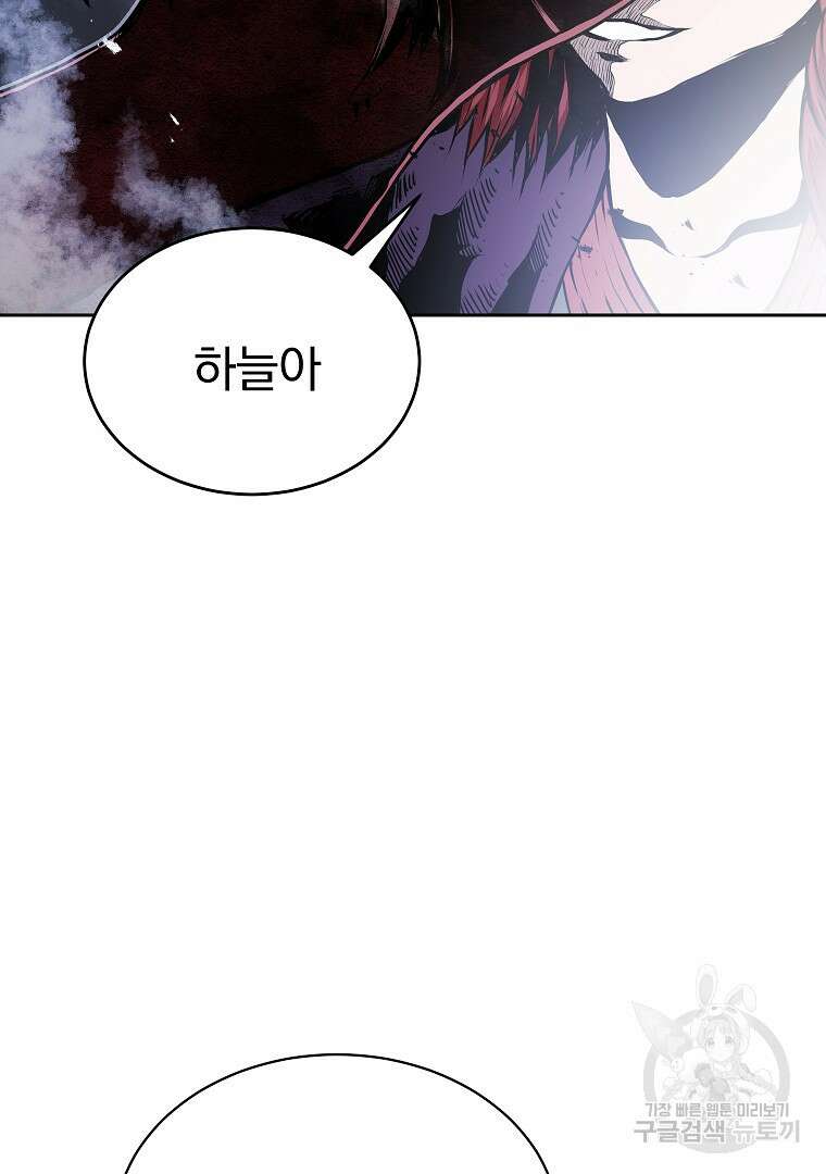 0-kill 암살자 9화 25