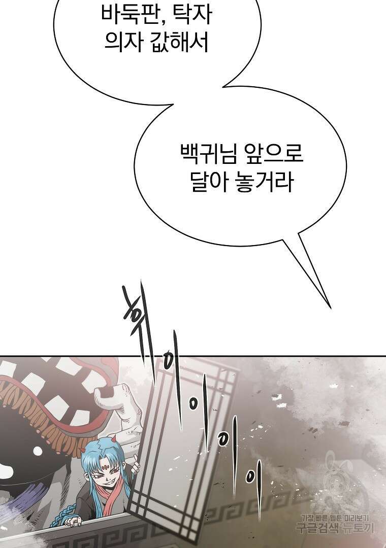 0-kill 암살자 9화 26