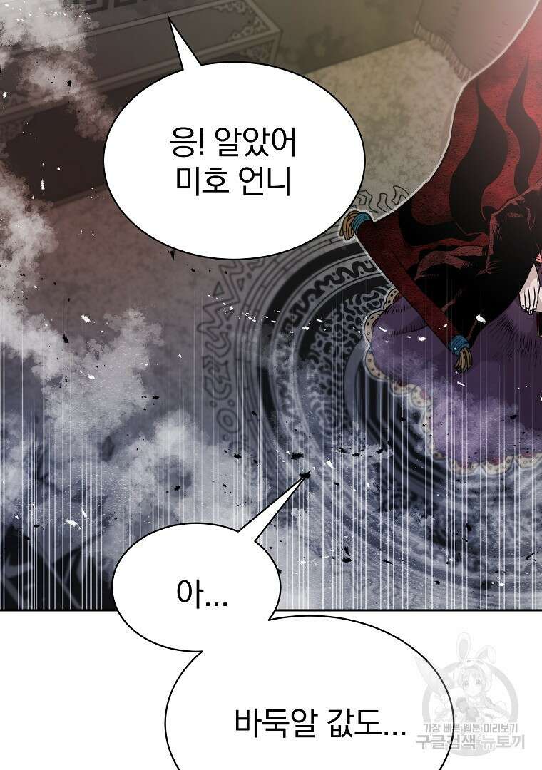 0-kill 암살자 9화 27