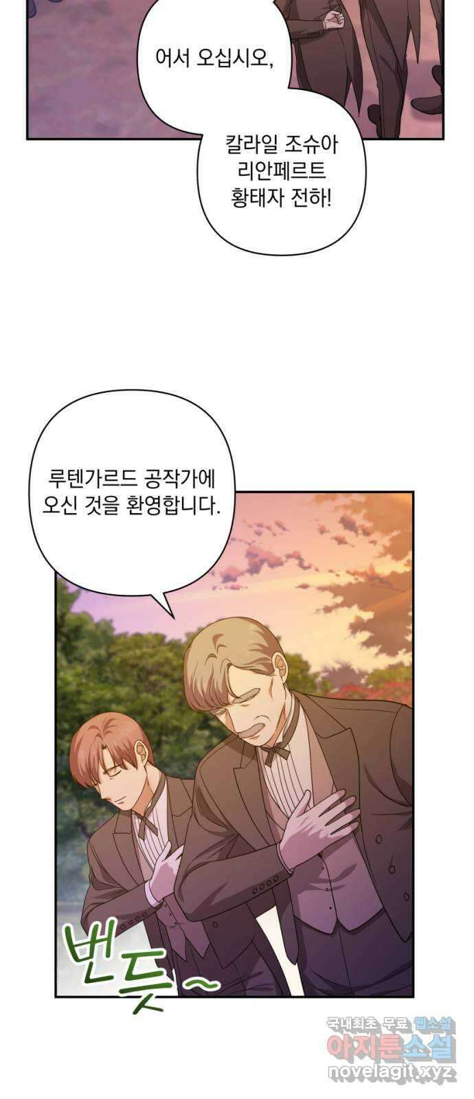 남편을 죽여줘요 28화 : 진짜 화가 4