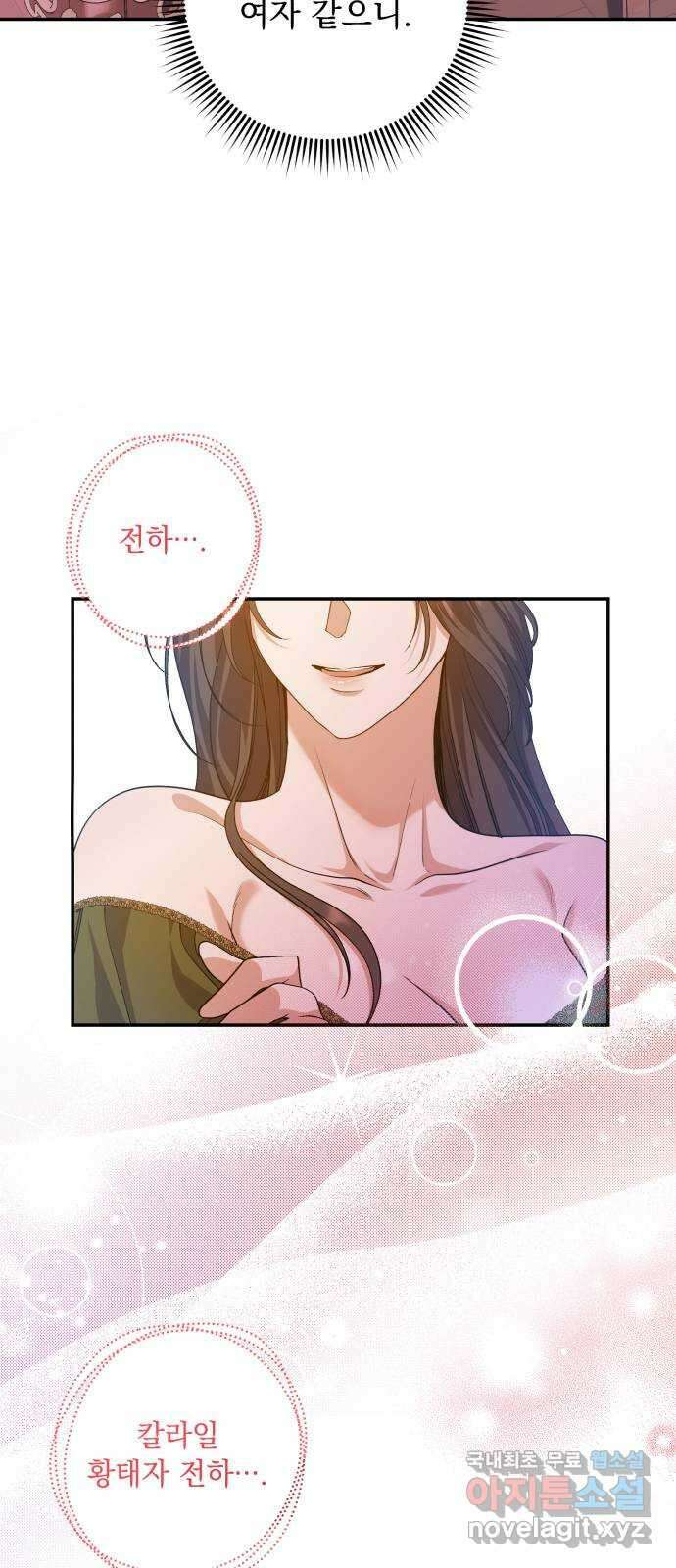 남편을 죽여줘요 28화 : 진짜 화가 7