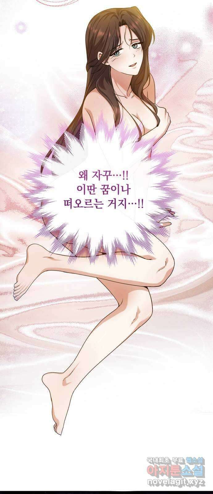 남편을 죽여줘요 28화 : 진짜 화가 8