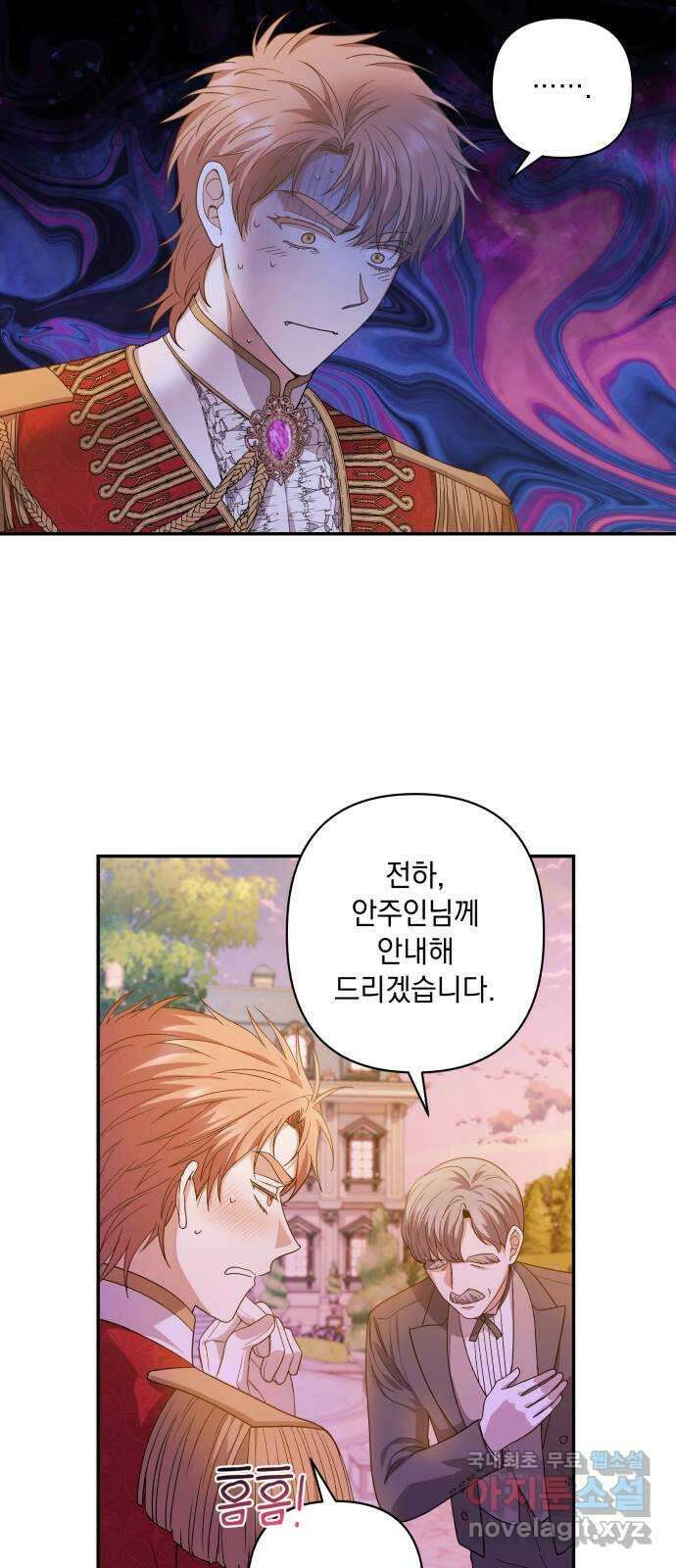 남편을 죽여줘요 28화 : 진짜 화가 9