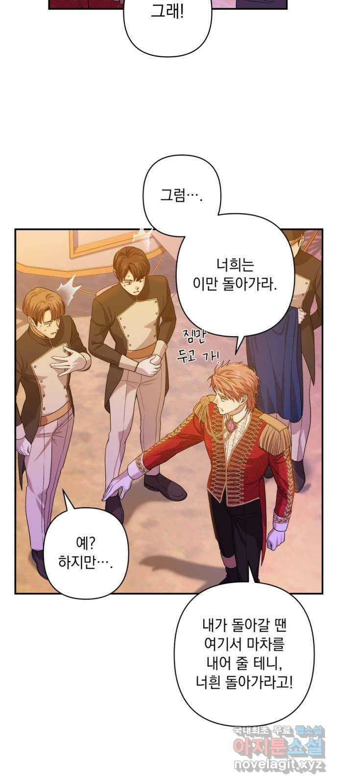 남편을 죽여줘요 28화 : 진짜 화가 10