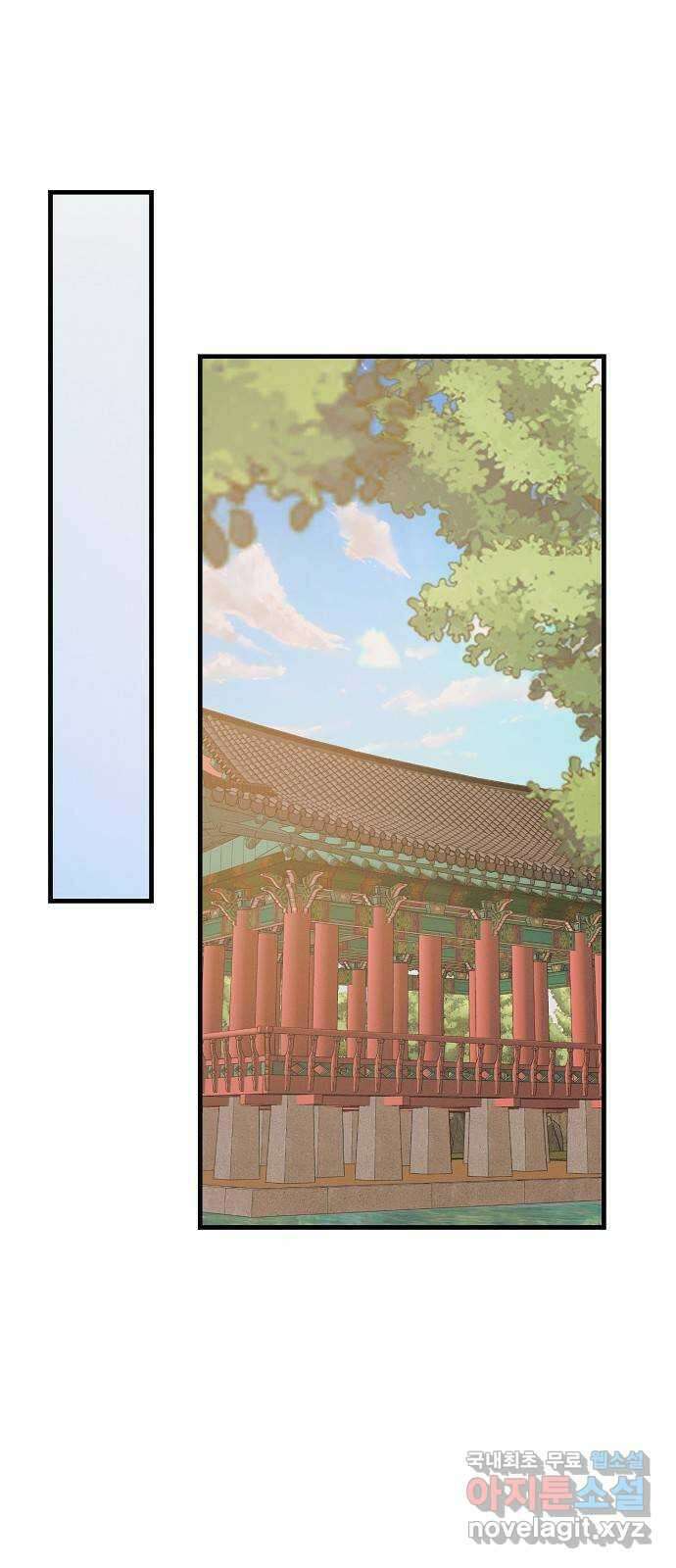 온새미로 97화 15