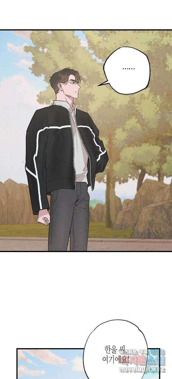 온새미로 97화 16