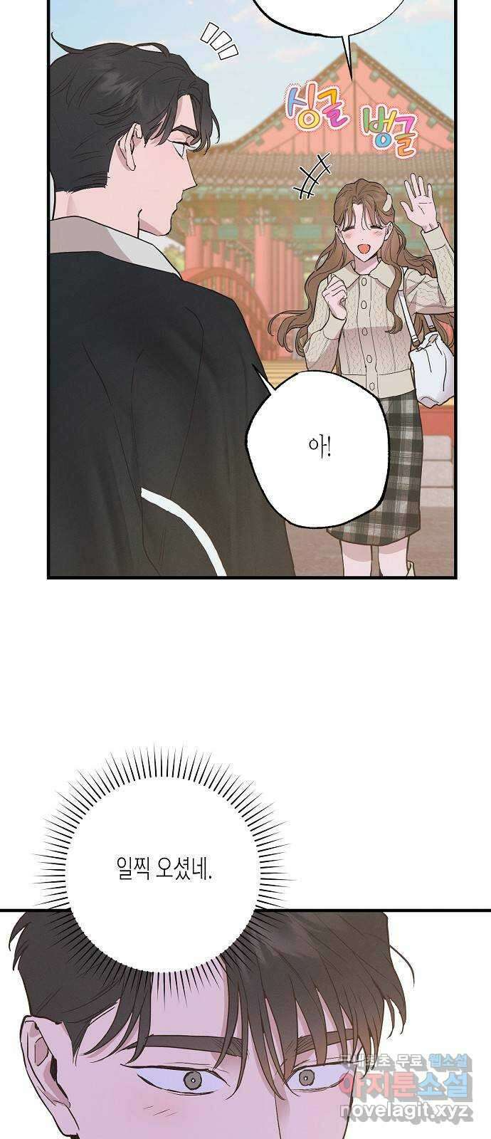 온새미로 97화 17