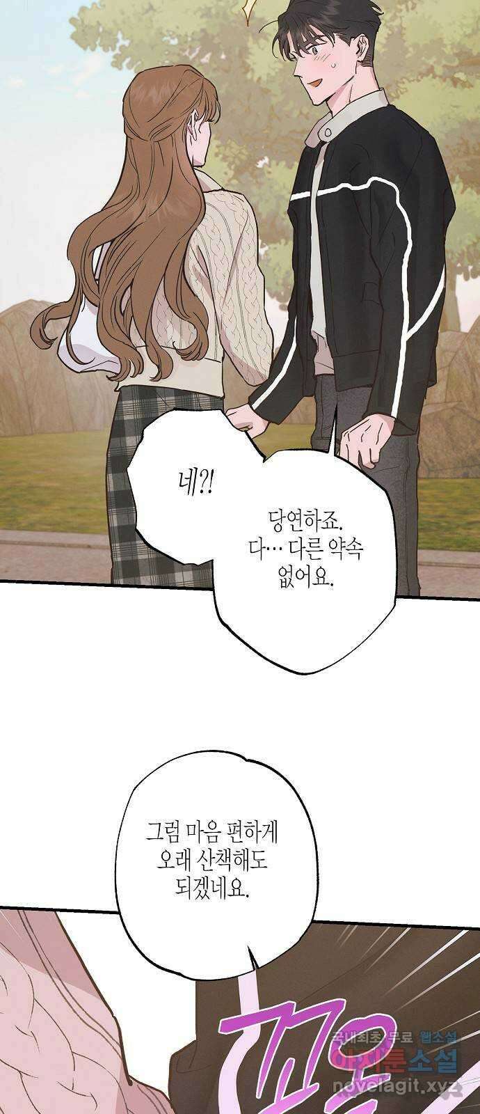 온새미로 97화 25