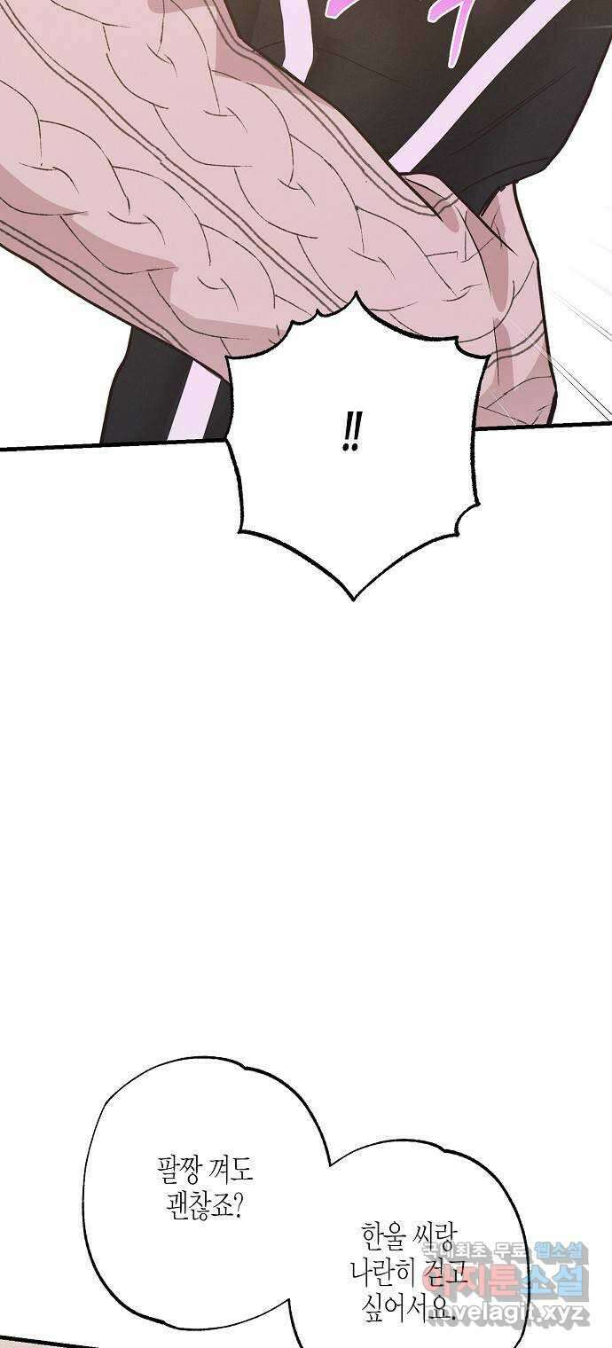 온새미로 97화 26