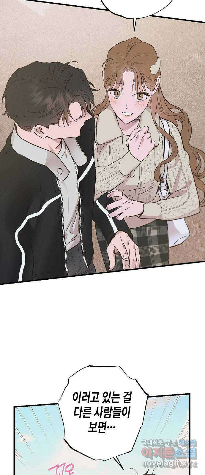 온새미로 97화 27