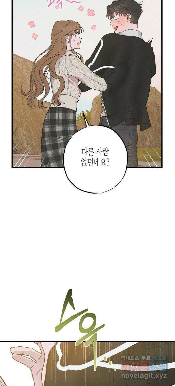 온새미로 97화 28