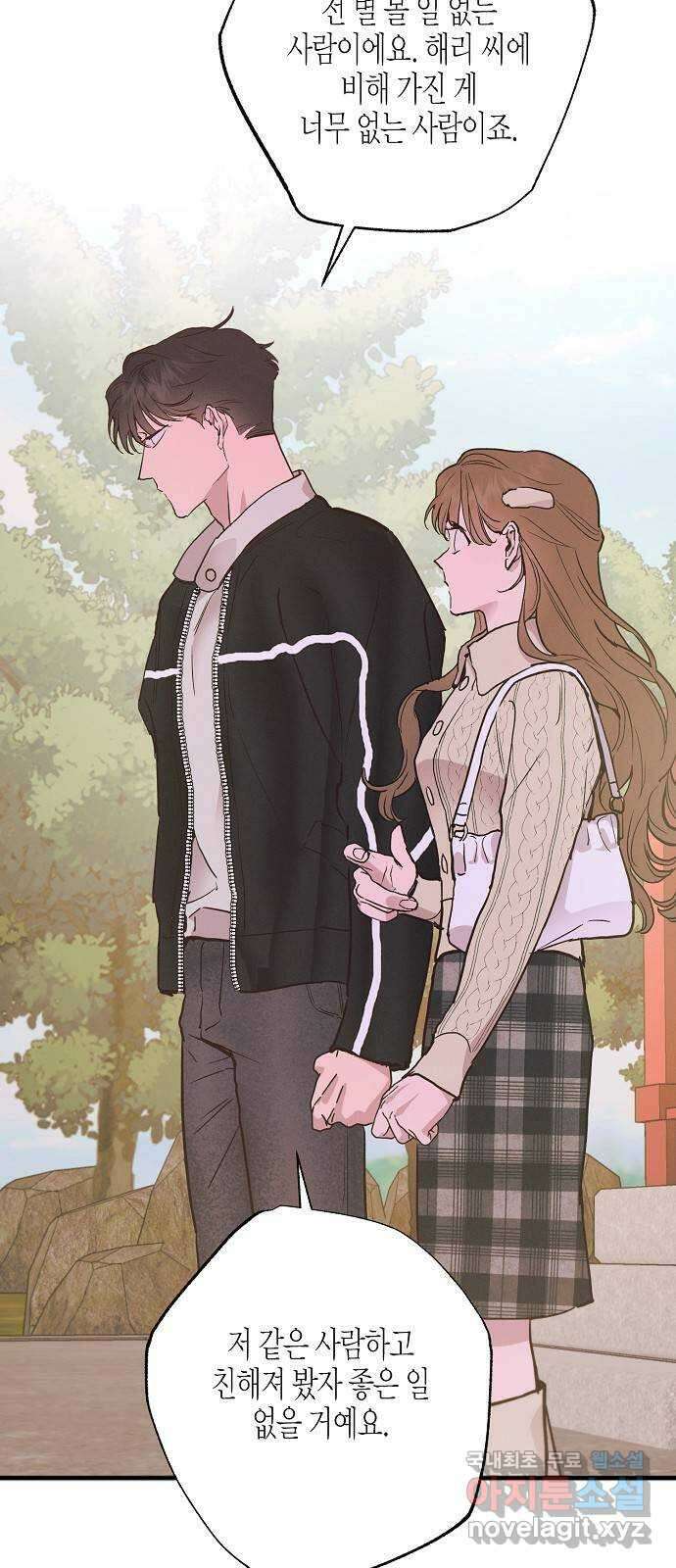 온새미로 97화 31