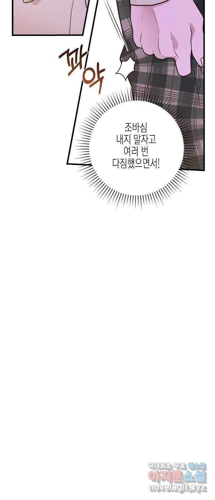 온새미로 97화 35