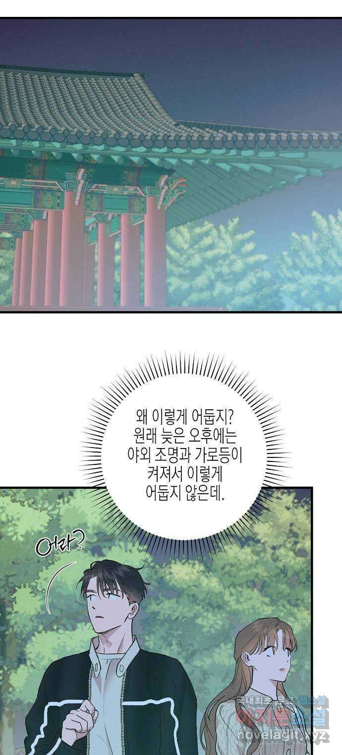 온새미로 97화 36