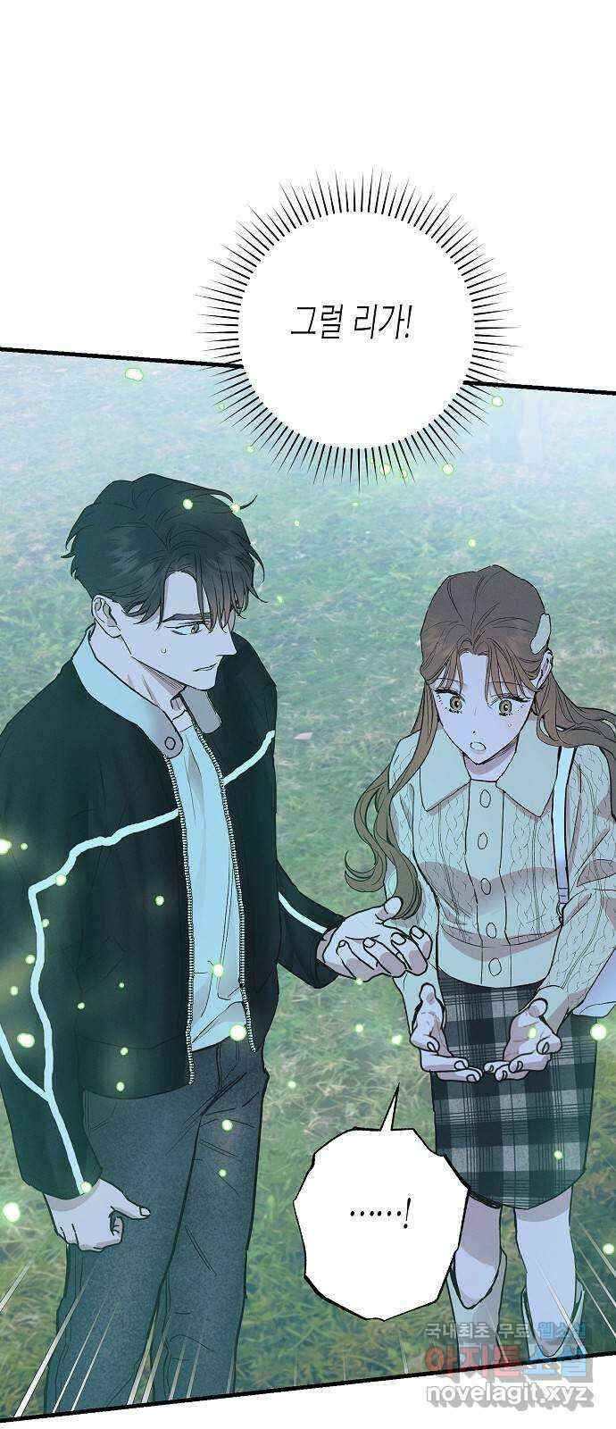 온새미로 97화 39