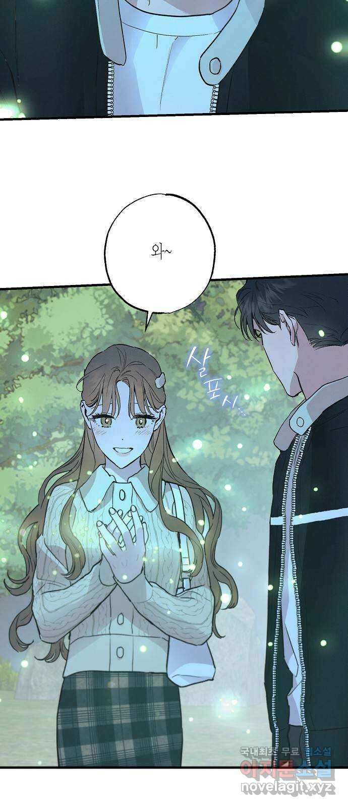 온새미로 97화 47