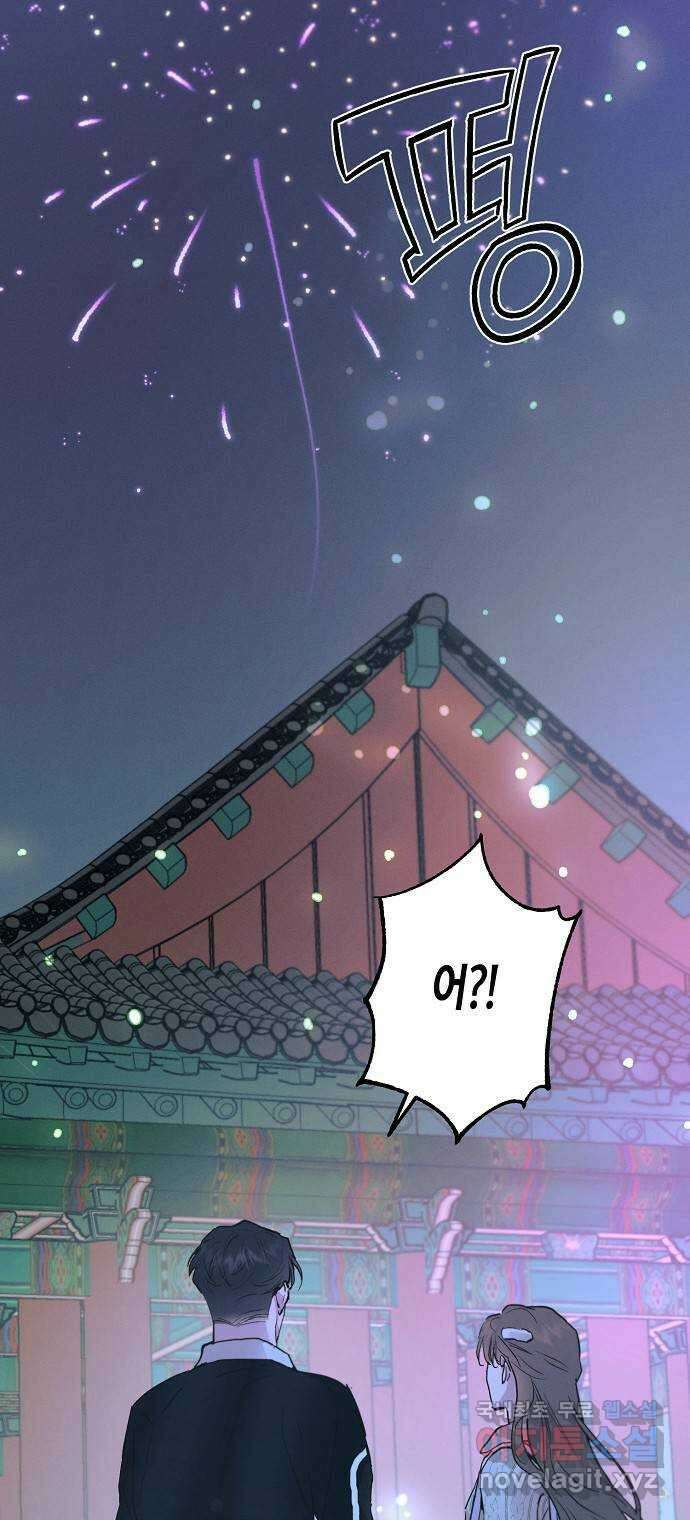 온새미로 97화 54