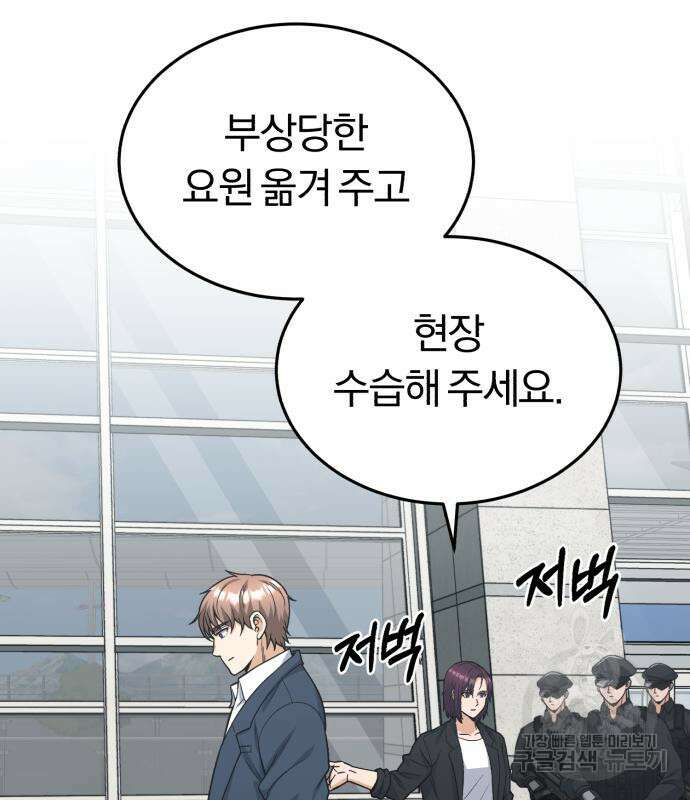 규격 외 혈통 천재 30화 3