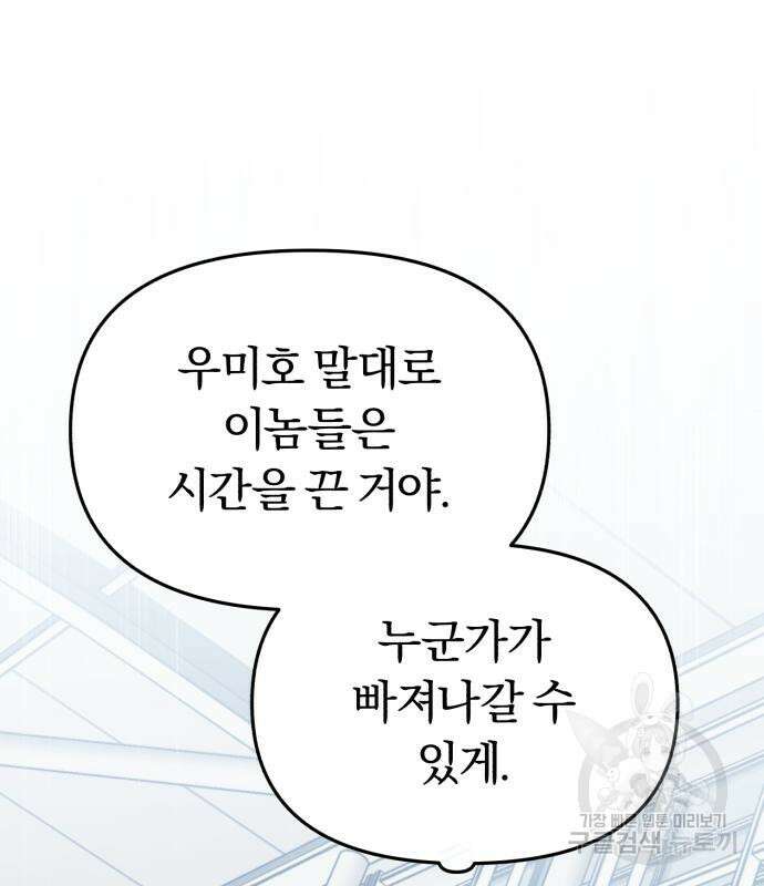 규격 외 혈통 천재 30화 7
