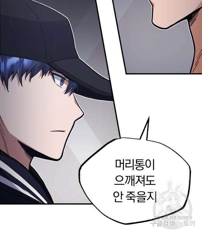 규격 외 혈통 천재 30화 17