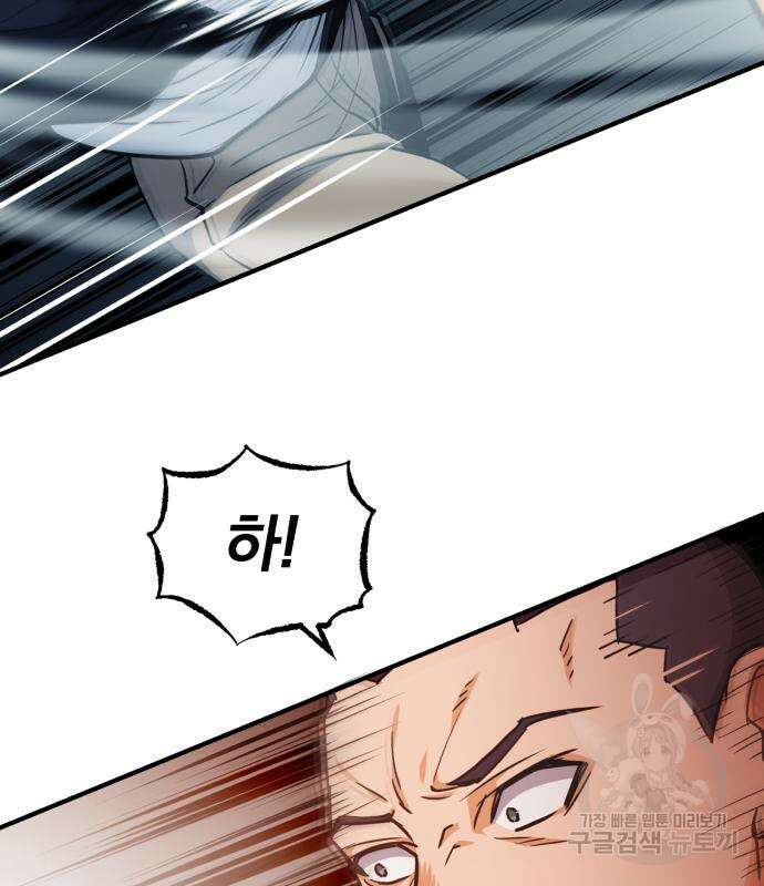 규격 외 혈통 천재 30화 24