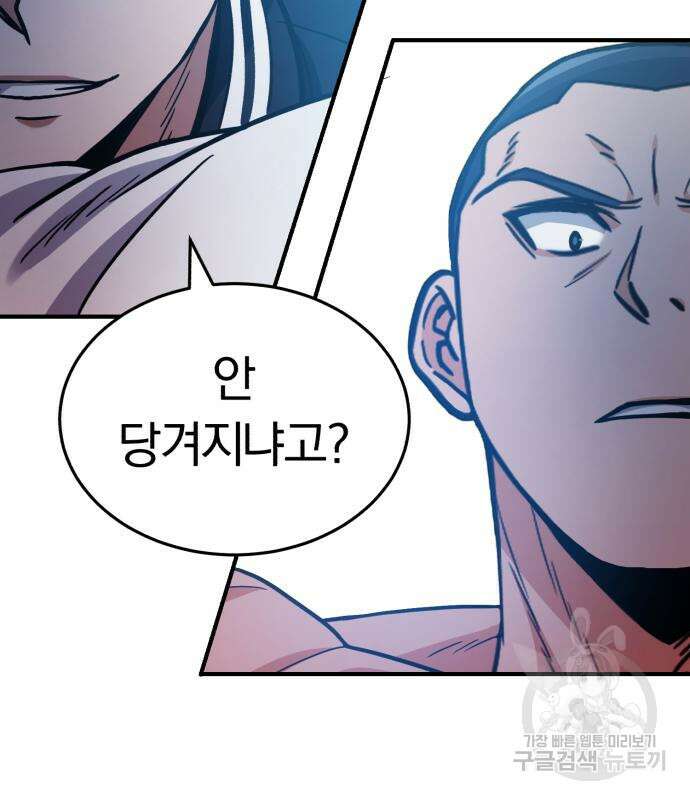 규격 외 혈통 천재 30화 31