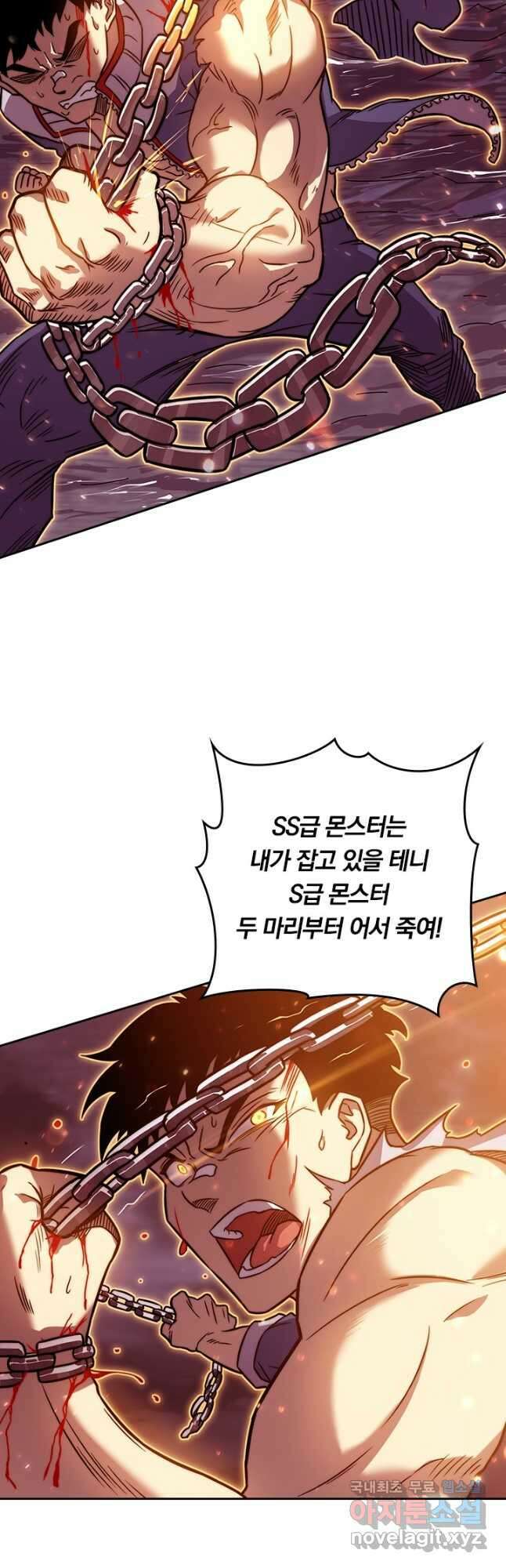 이세계에서 로그아웃하는 방법 84화 2