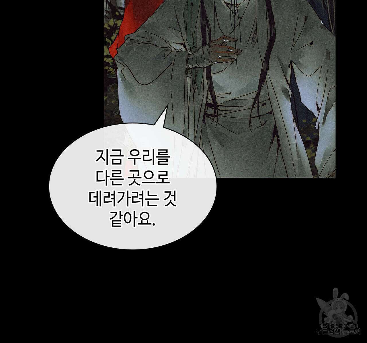 천관사복 30화 6