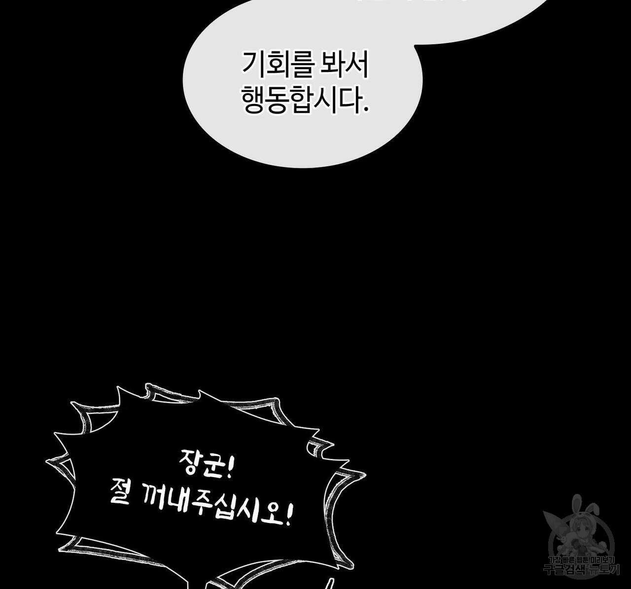 천관사복 30화 8