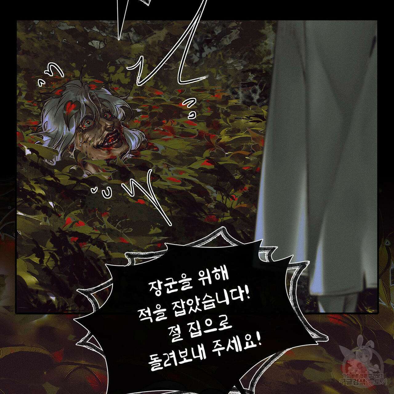천관사복 30화 9
