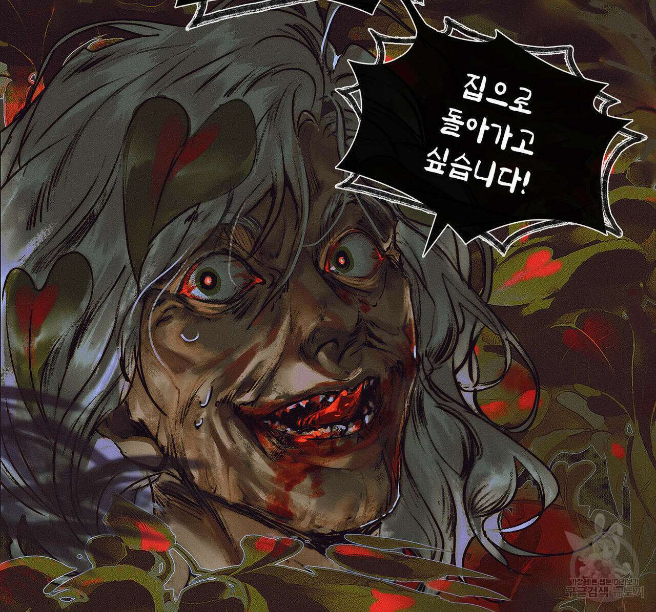 천관사복 30화 10