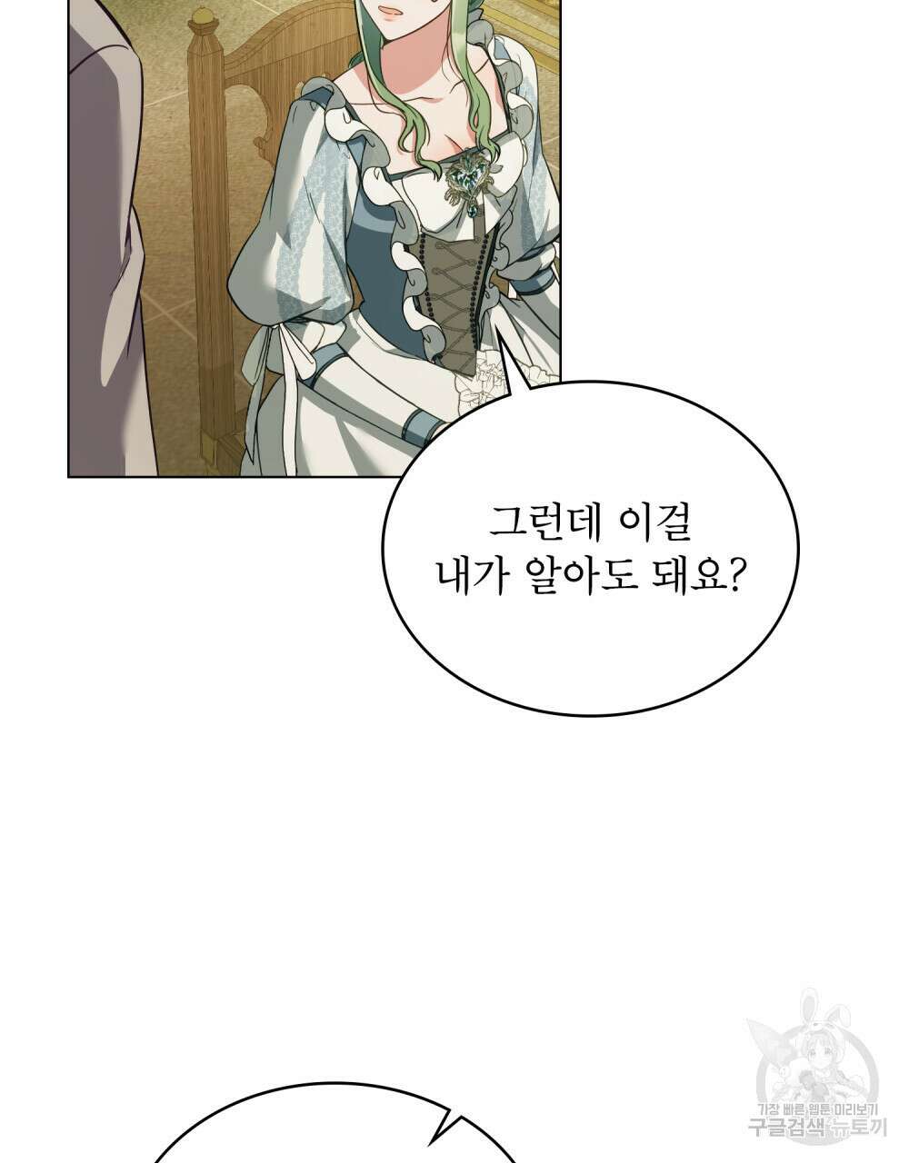 합법적 악역의 사정 19화 8