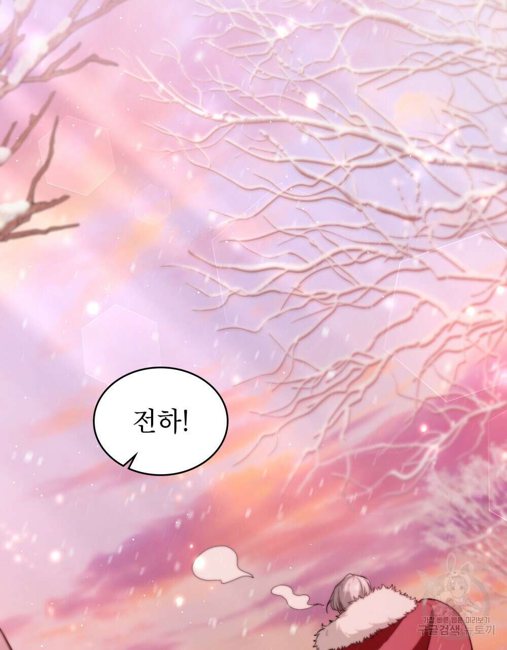 합법적 악역의 사정 19화 22