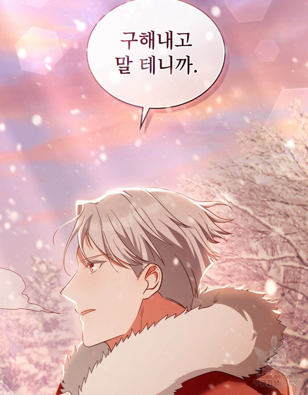 합법적 악역의 사정 19화 30