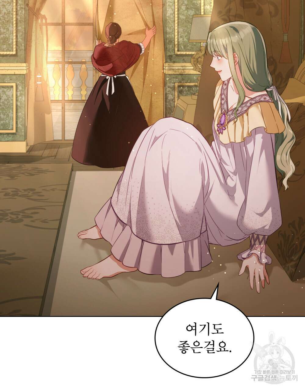 합법적 악역의 사정 19화 35