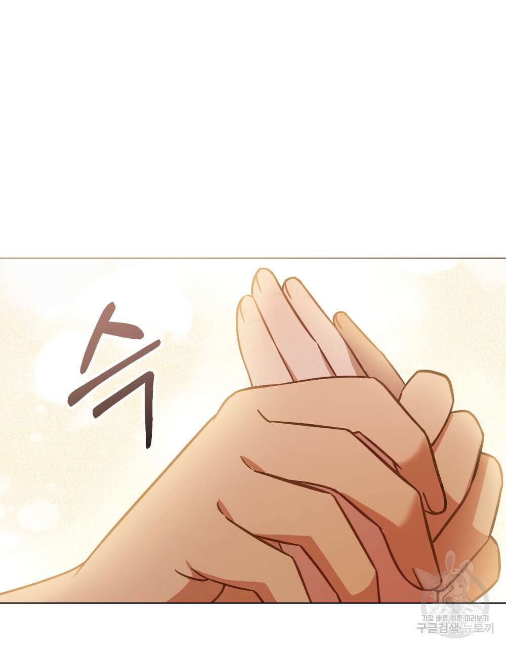 합법적 악역의 사정 19화 36