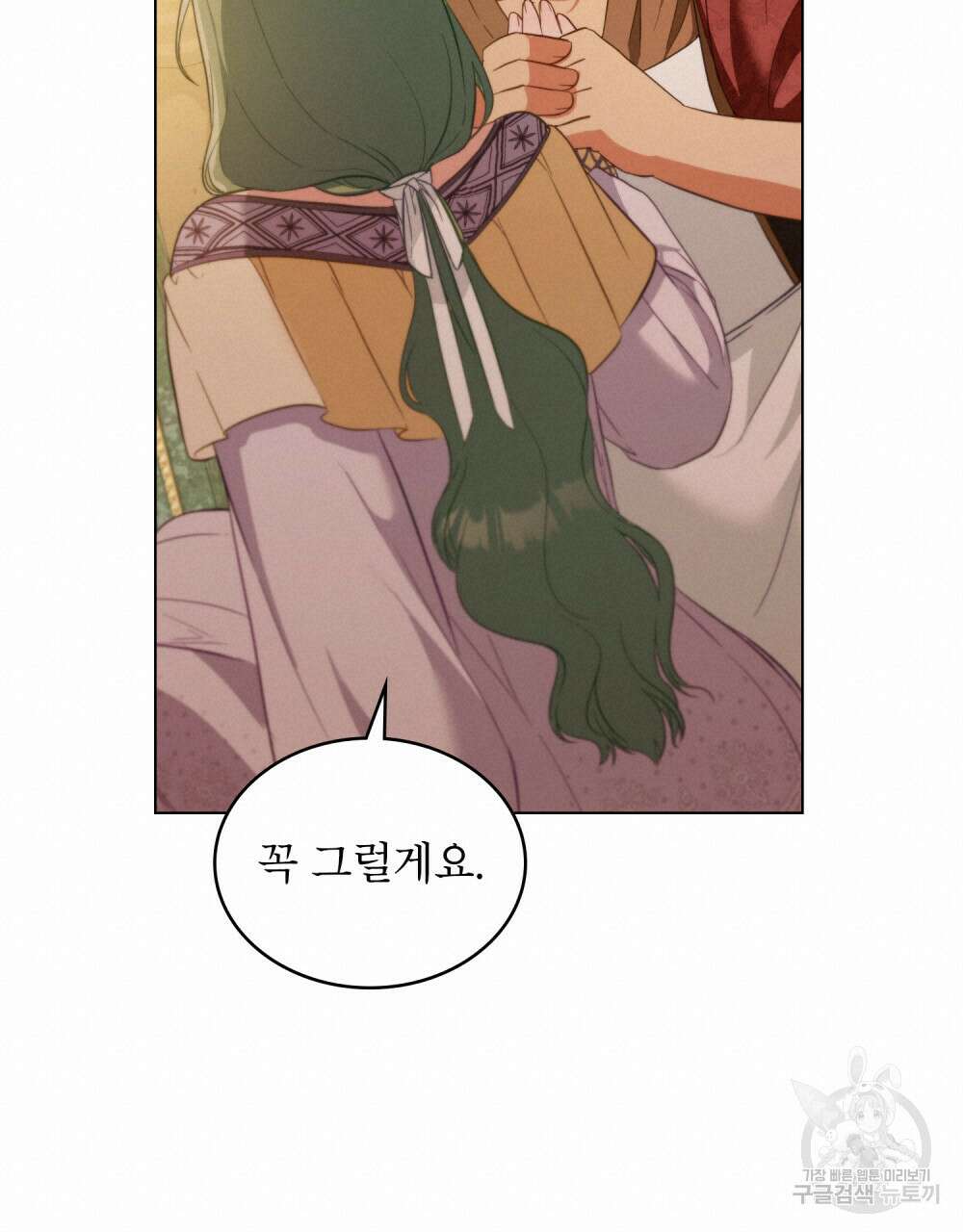 합법적 악역의 사정 19화 38