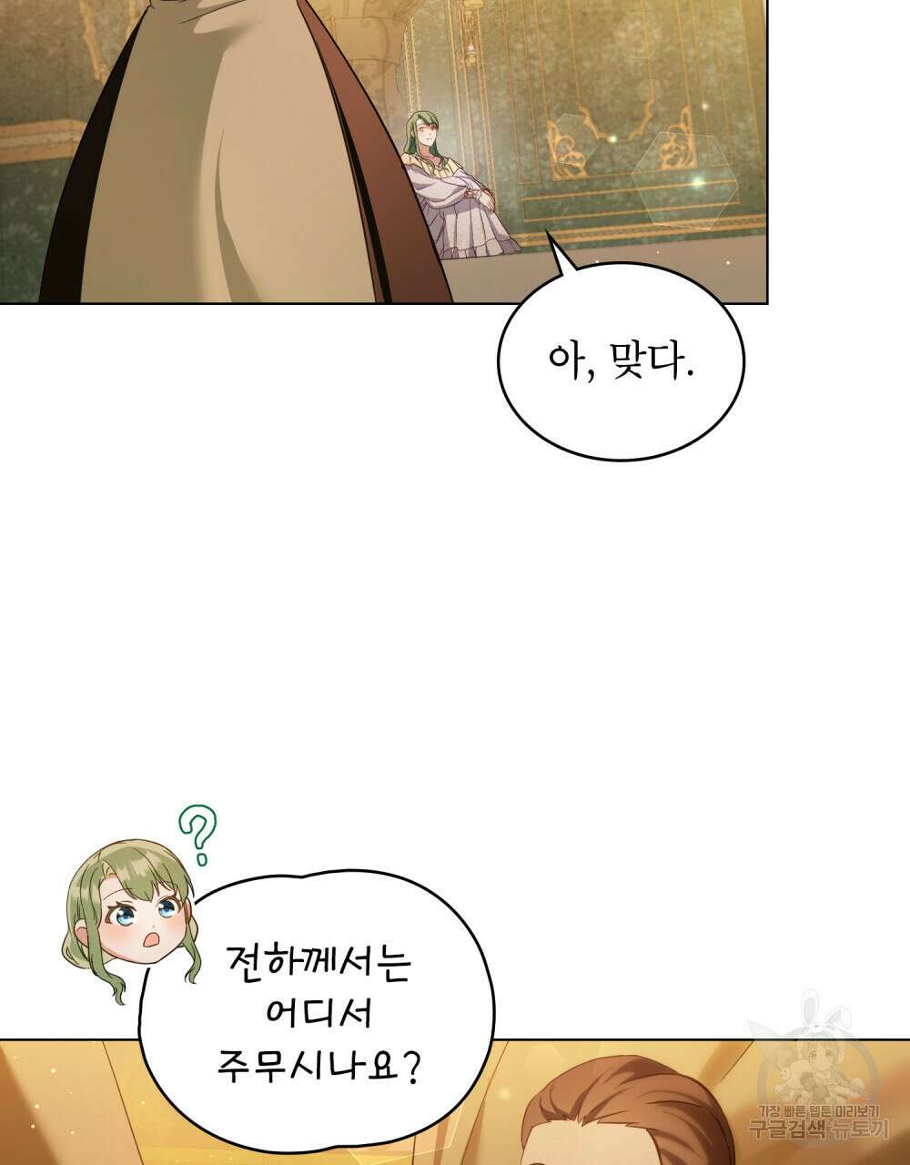 합법적 악역의 사정 19화 52