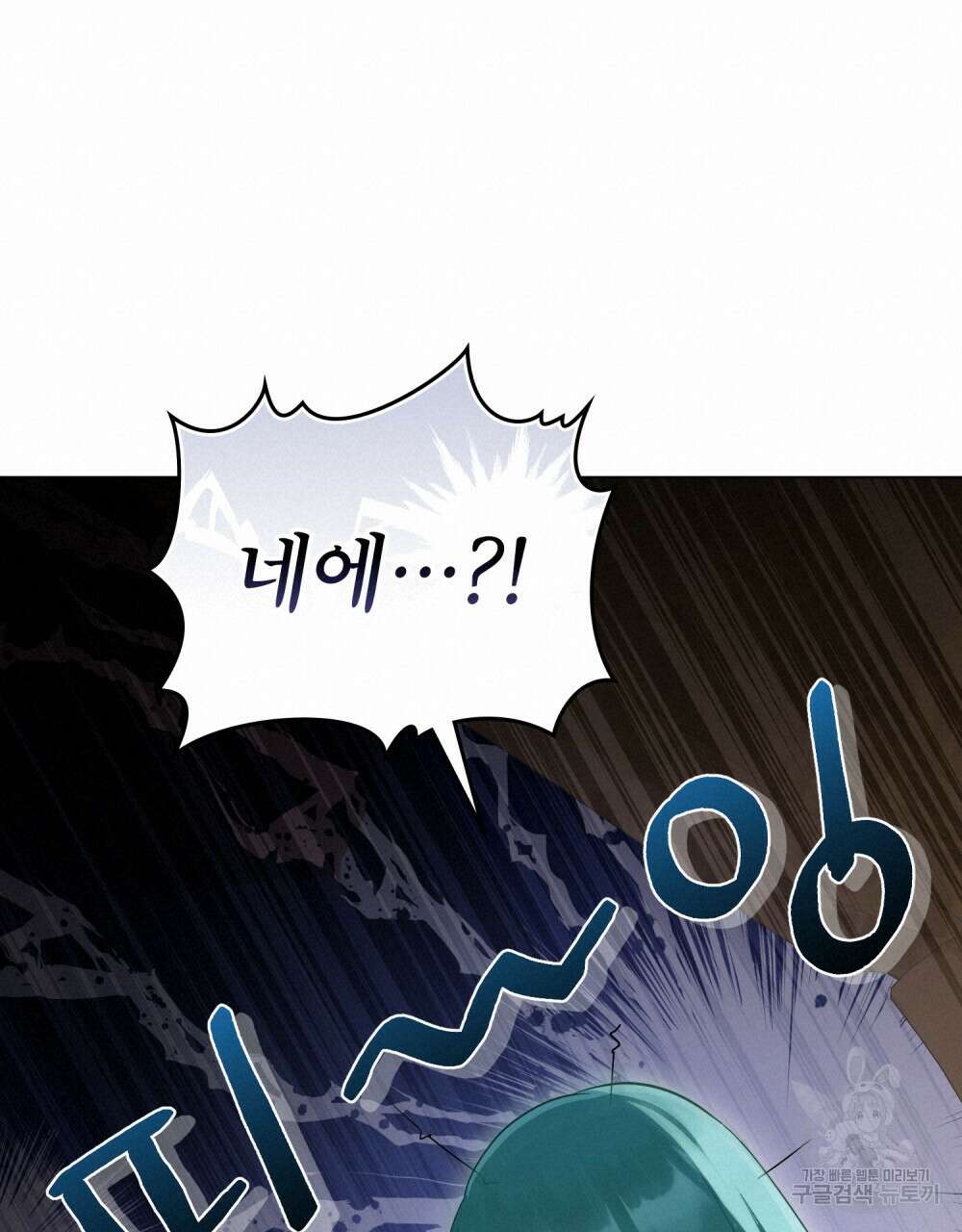 합법적 악역의 사정 19화 57